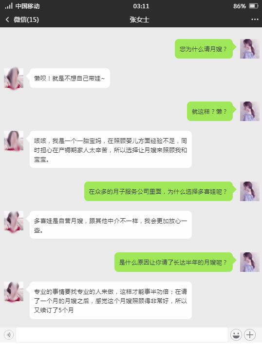 张女士.jpg