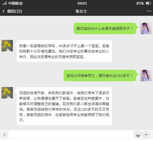 张女士2.jpg