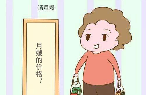 月嫂的价格.jpg