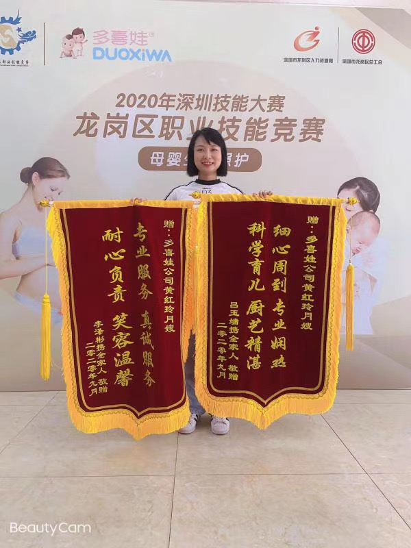 多喜娃月嫂评价.jpg