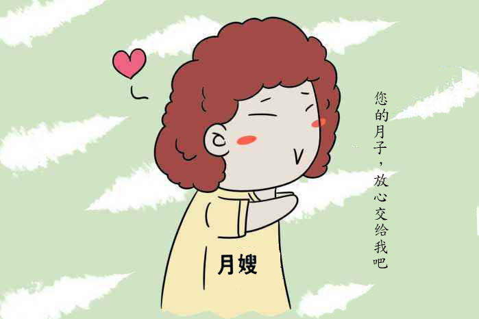 月嫂.jpg