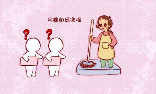 月嫂如何选.png