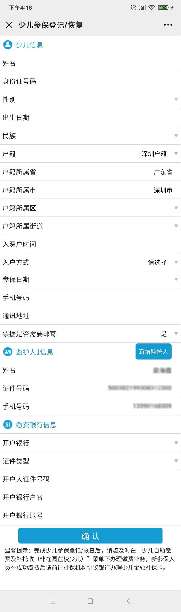 填写详细资料.jpg