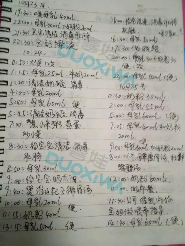 护理笔记.jpg
