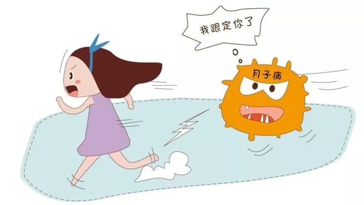 月子的痛.png