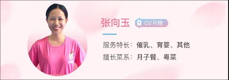 多喜娃月嫂张向玉.jpg