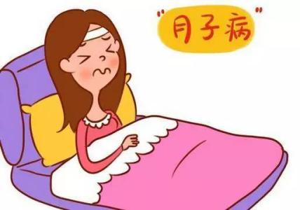月子病.jpg