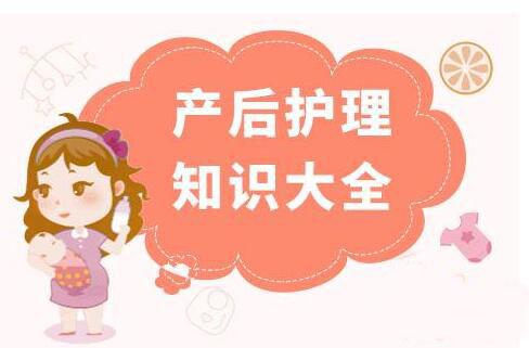 产后护理.jpg
