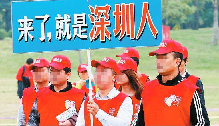 来了就是深圳人.png