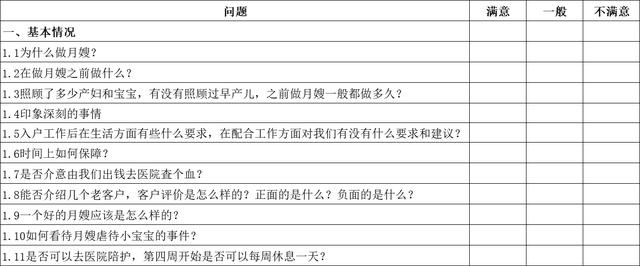 基本情况.jpg