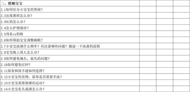 照顾宝宝.jpg