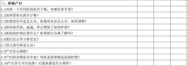 照顾产妇.jpg