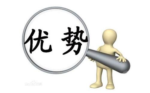 服务优势.png