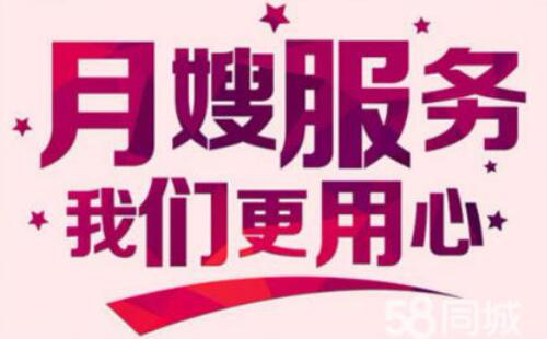多喜娃月嫂服务.png