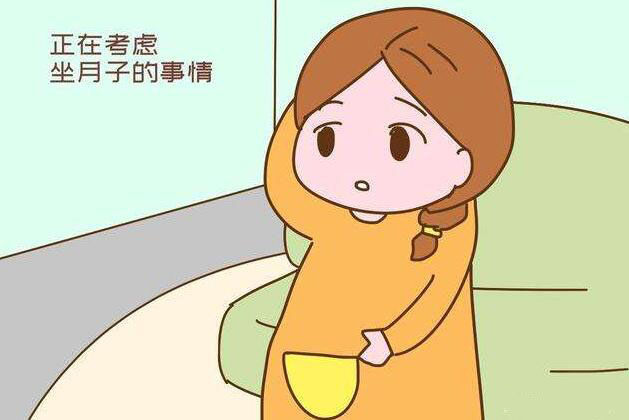 坐月子.jpg
