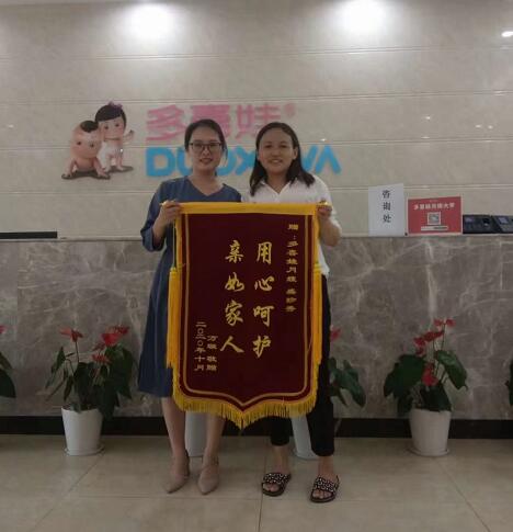 多喜娃月嫂.jpg