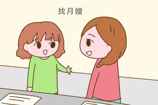 找月嫂.jpg