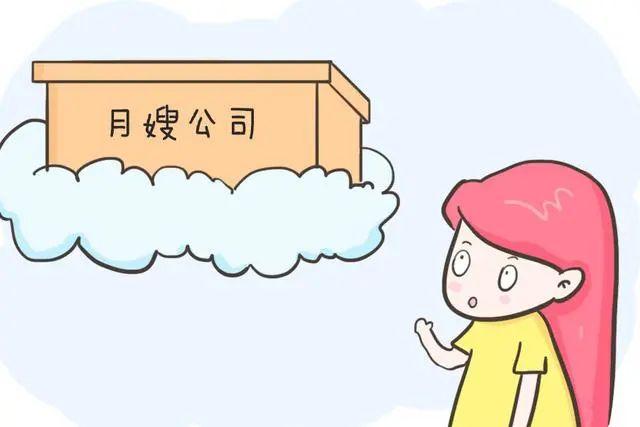 月嫂公司.jpeg