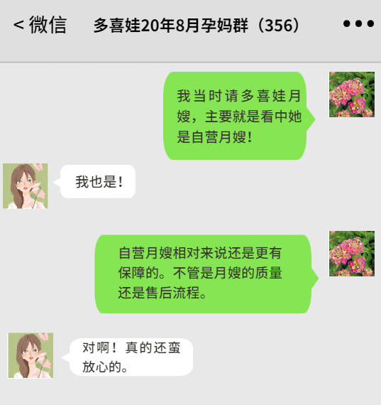 孕妈群.png