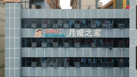 多喜娃月嫂之家.gif