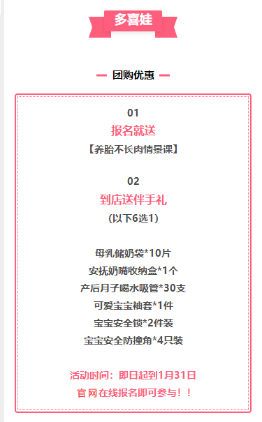 报名优惠活动.png