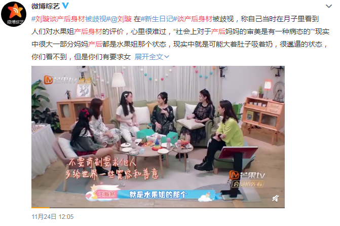 刘璇谈生娃.png