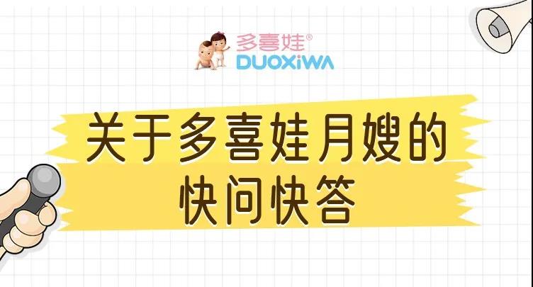 多喜娃.jpg