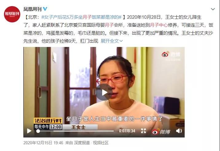 凤凰周刊.jpg
